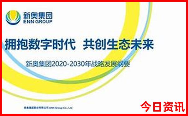 新奥深度解读2025深度解读今晚全新揭秘体验更佳资料-2025年新澳门开奖记录查询